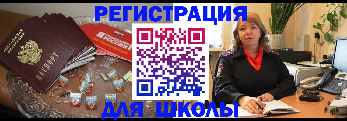 временная регистрация госуслуги в Ак-Довураке